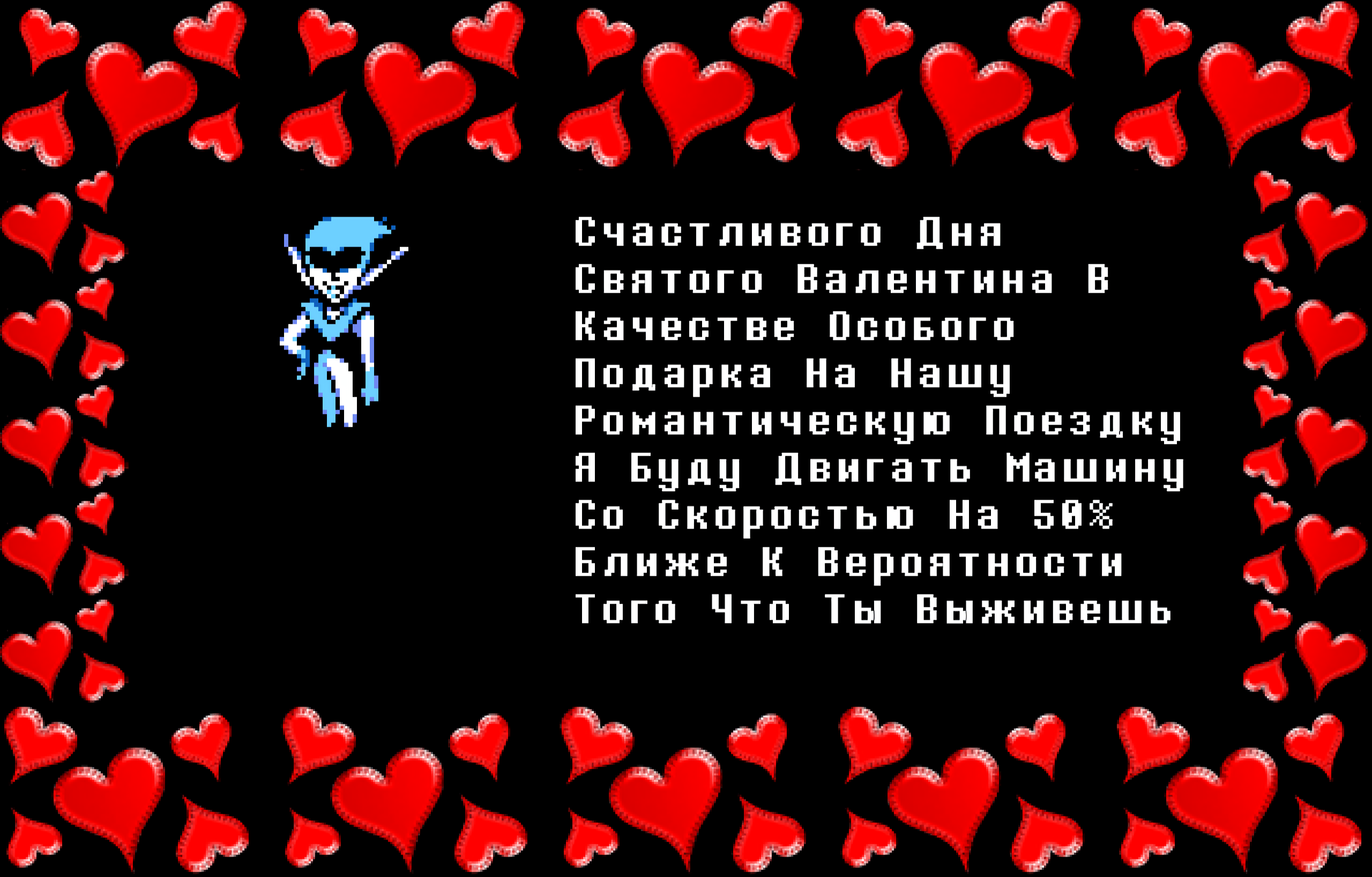 Queen: Happy Valentine’s As A Special Gift On Our Romantic Drive I Will Move The Car At A Rate 50% More Likely For You To Survive